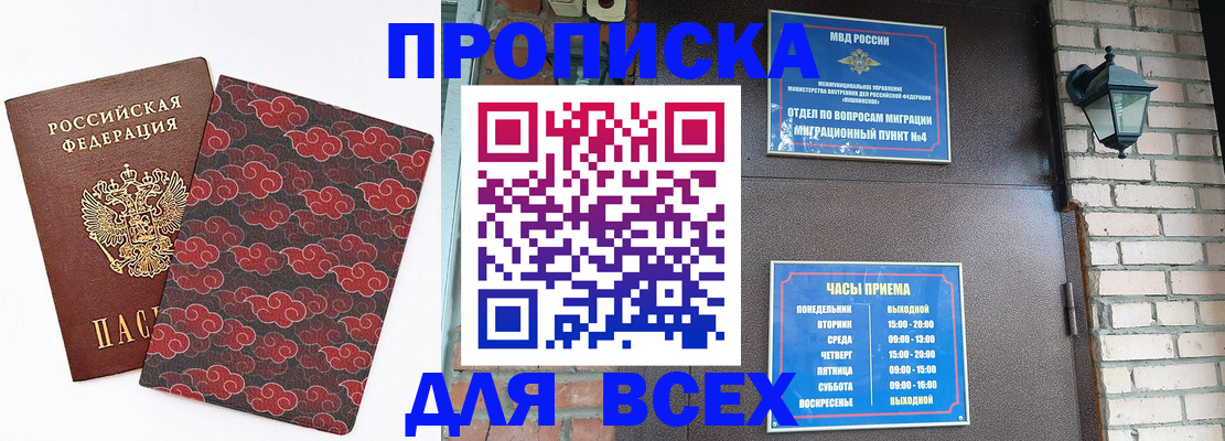 регистрация в Лесозаводске