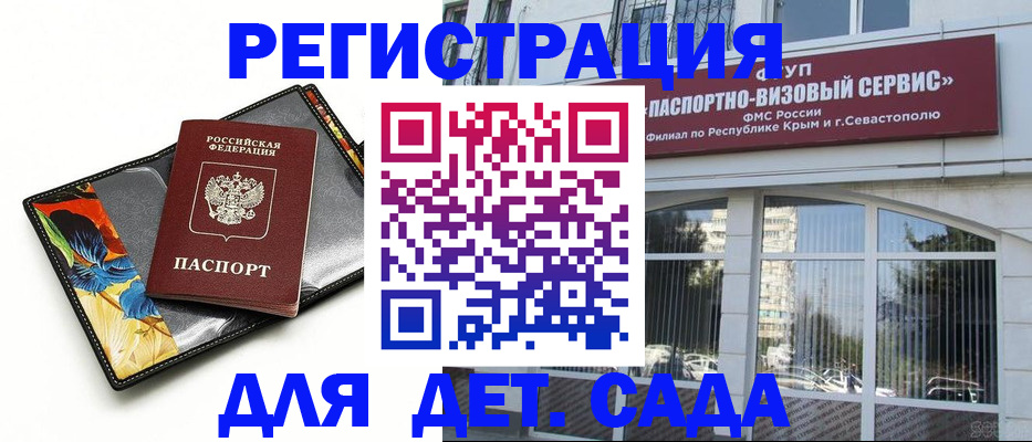 временная регистрация адрес в Лесозаводске