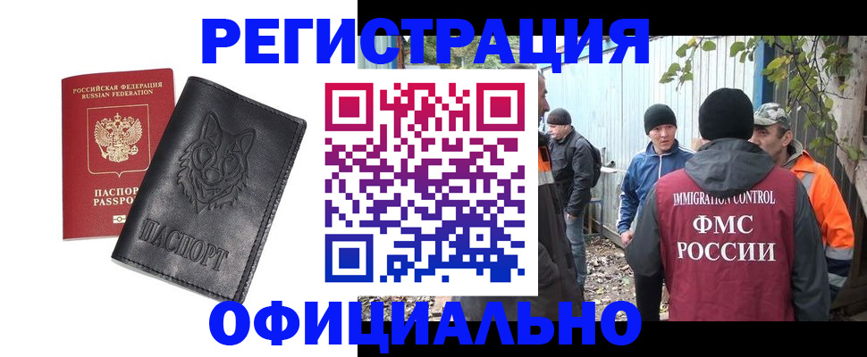 прописка для кредита в Лесозаводске