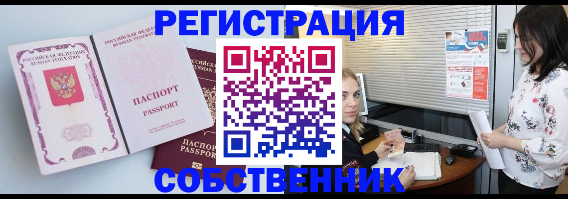 временная регистрация надежно в Лесозаводске